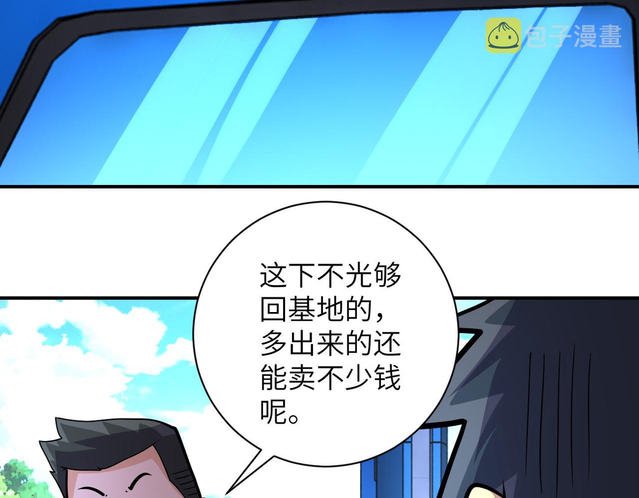 未来超级系统女主有几个漫画,第197话 叔叔别走！1图