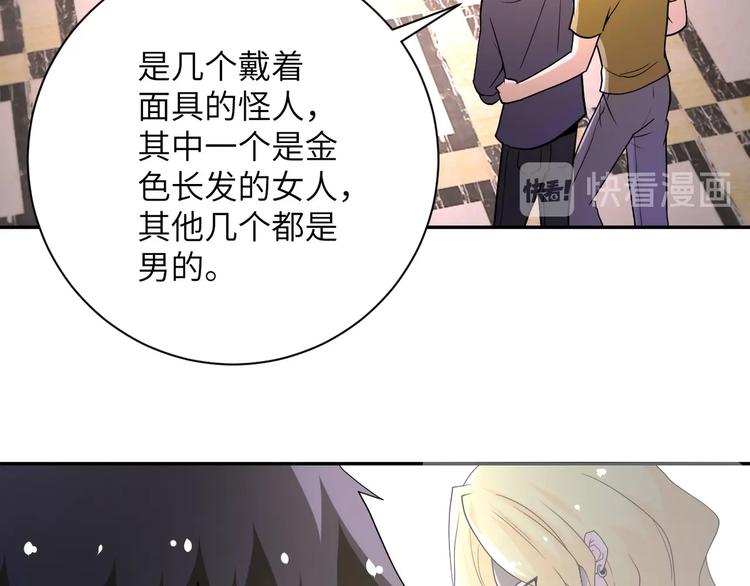 末世超级系统小说笔趣阁漫画,第126话 狩猎时间2图