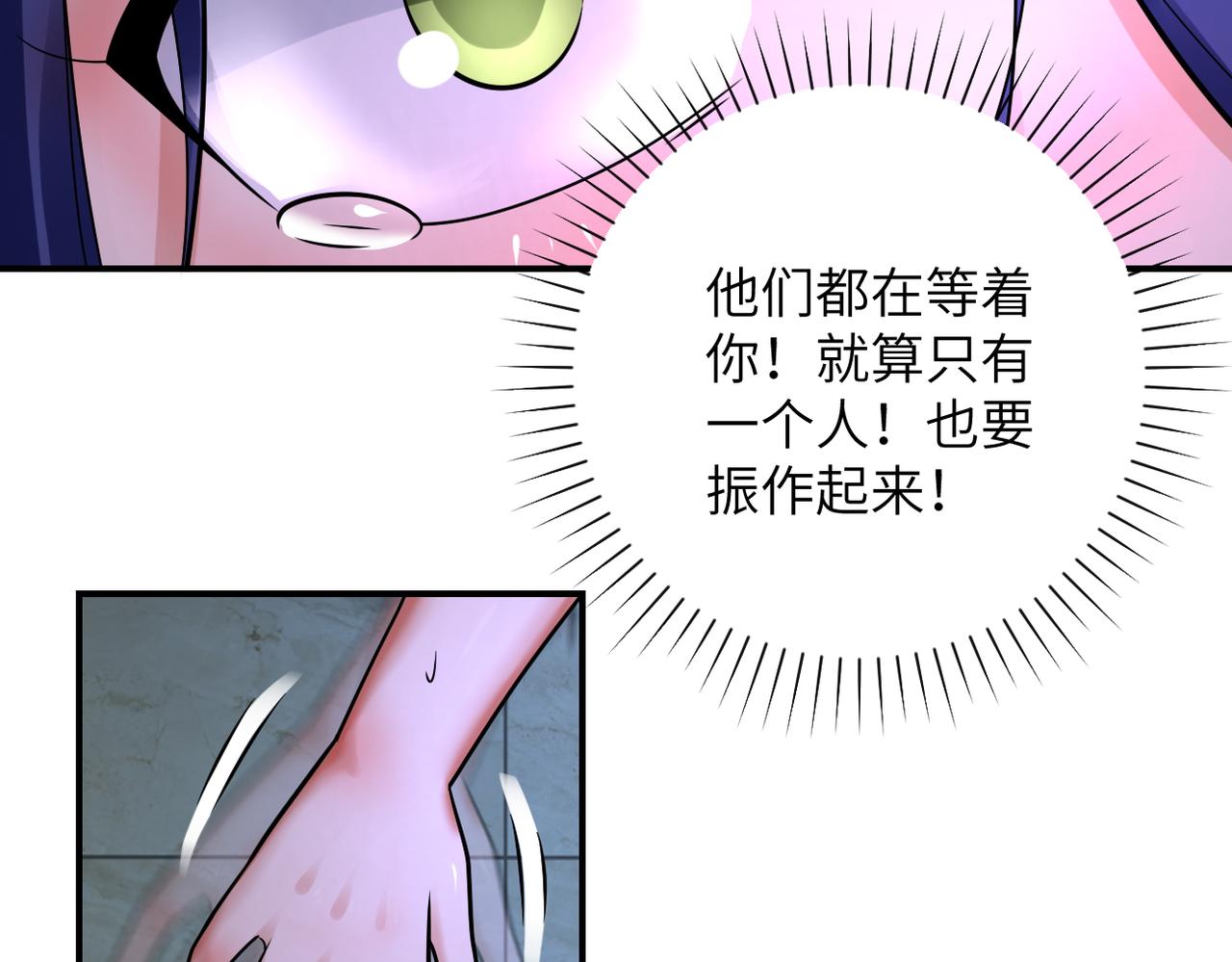 末世从拯救太太们开始免费漫画,第334话 交易2图