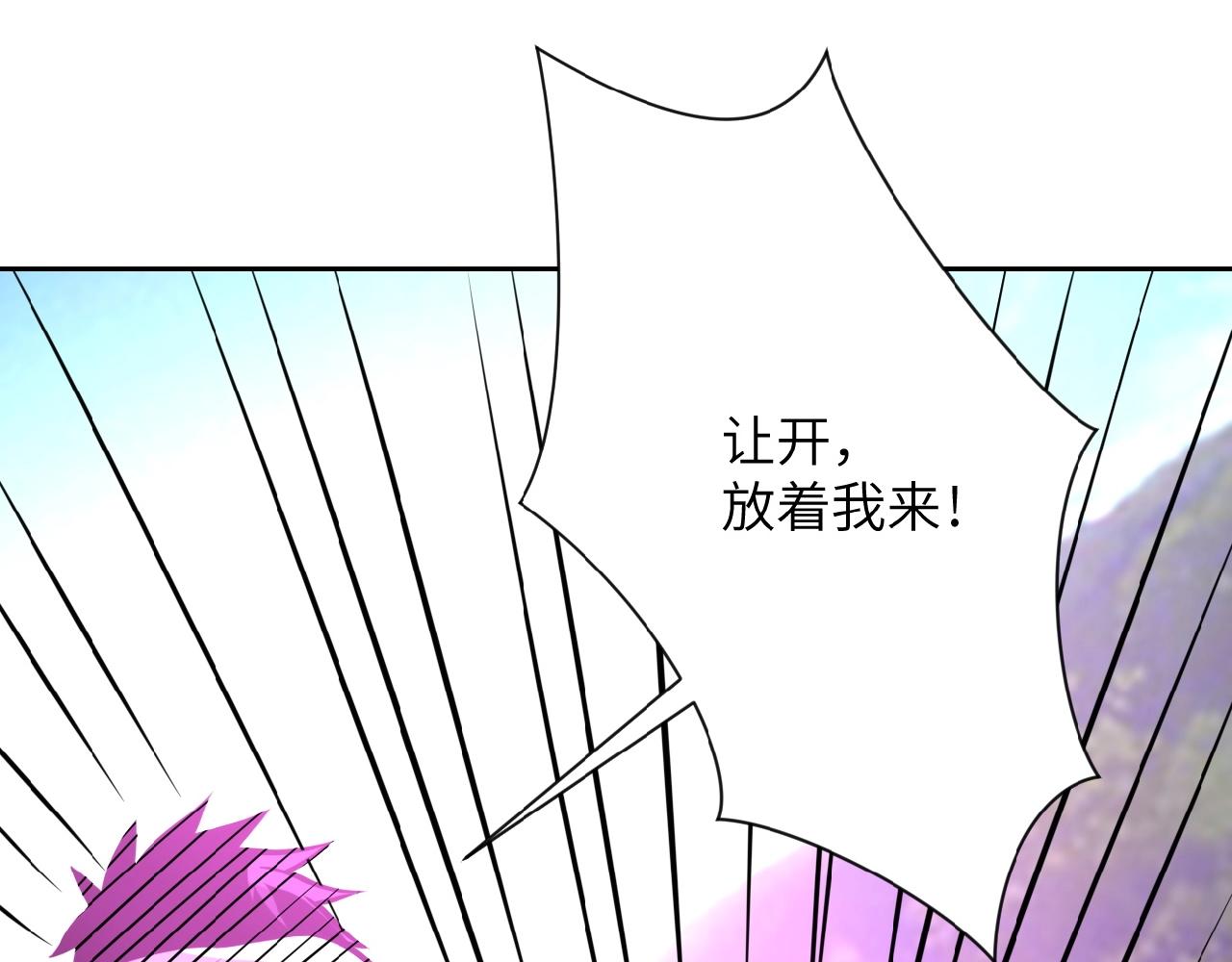 末世超级系统漫画,第33话 升级1图