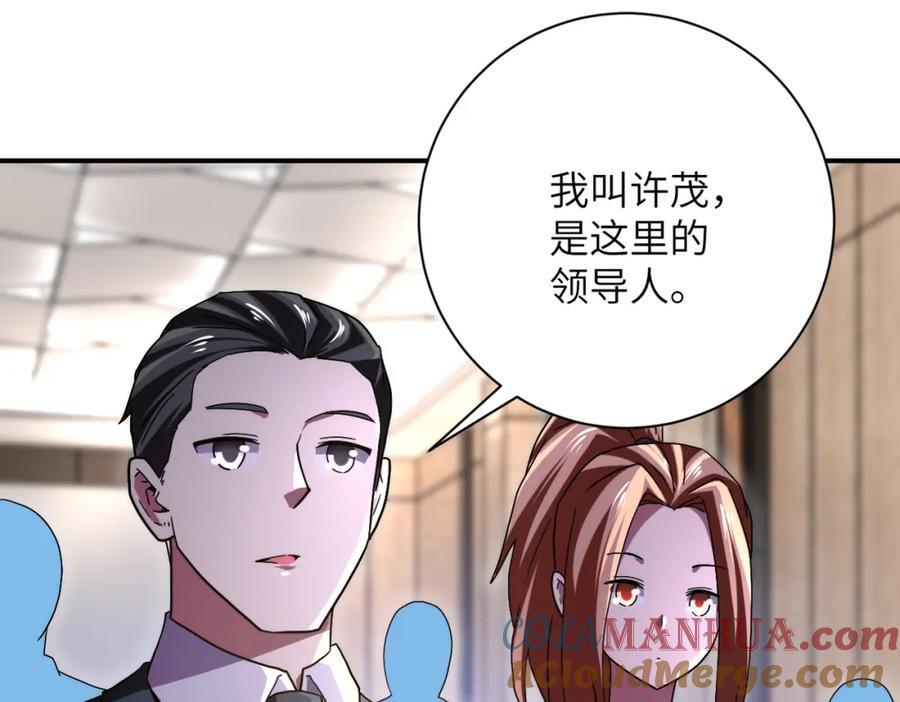 末世超级系统17漫画,第410话 光明之乡2图