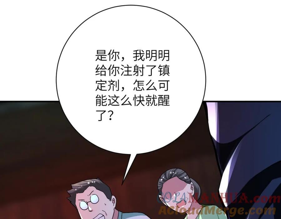 未来超级系统女主有几个漫画,第428话 真相2图