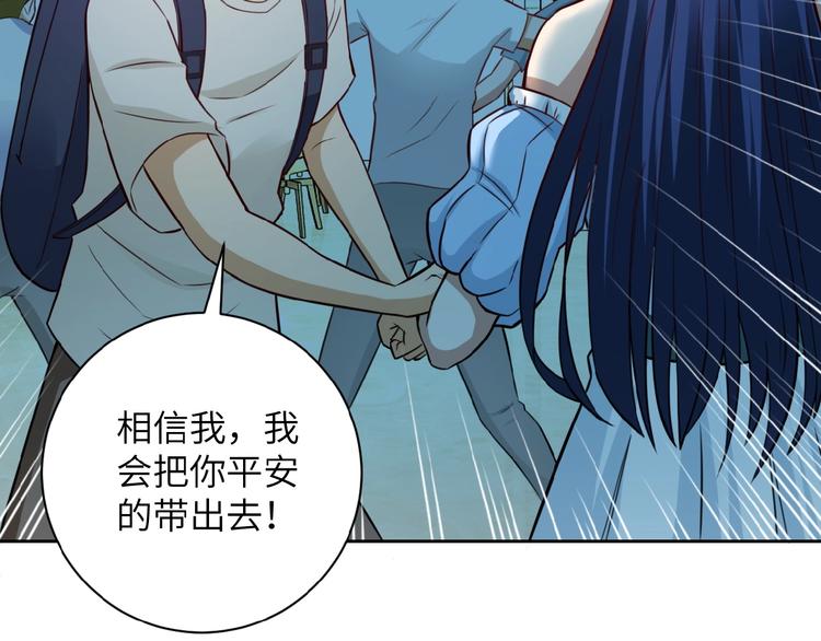 末世超级系统17漫画,第7话 诀别😢1图