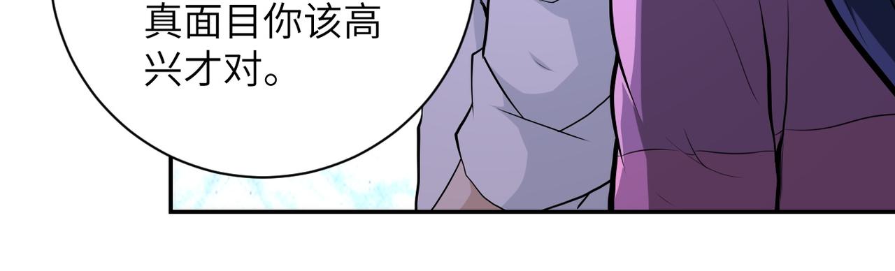 末世超级系统漫画免费下拉式六漫画漫画,第153话 制裁1图