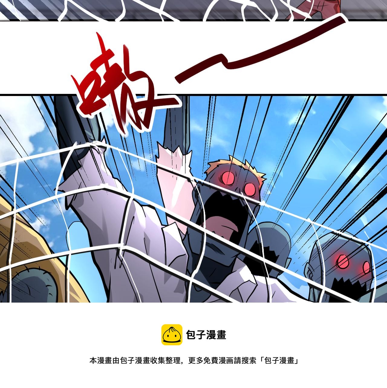 末世超级进化漫画免费阅读漫画,第278话 奖励1图