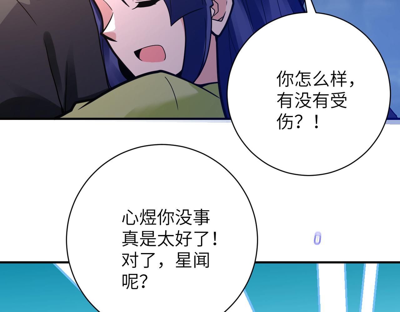 末世超级系统动漫免费观看全集完整版漫画,第348话 意外重逢2图