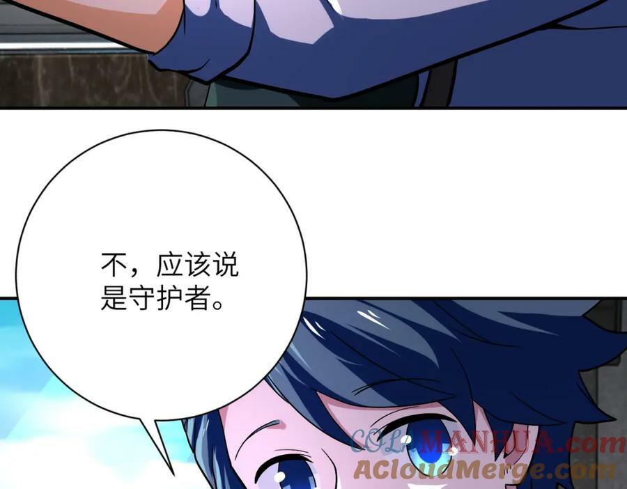 末世超级系统小说笔趣阁漫画,第409话 化工厂1图