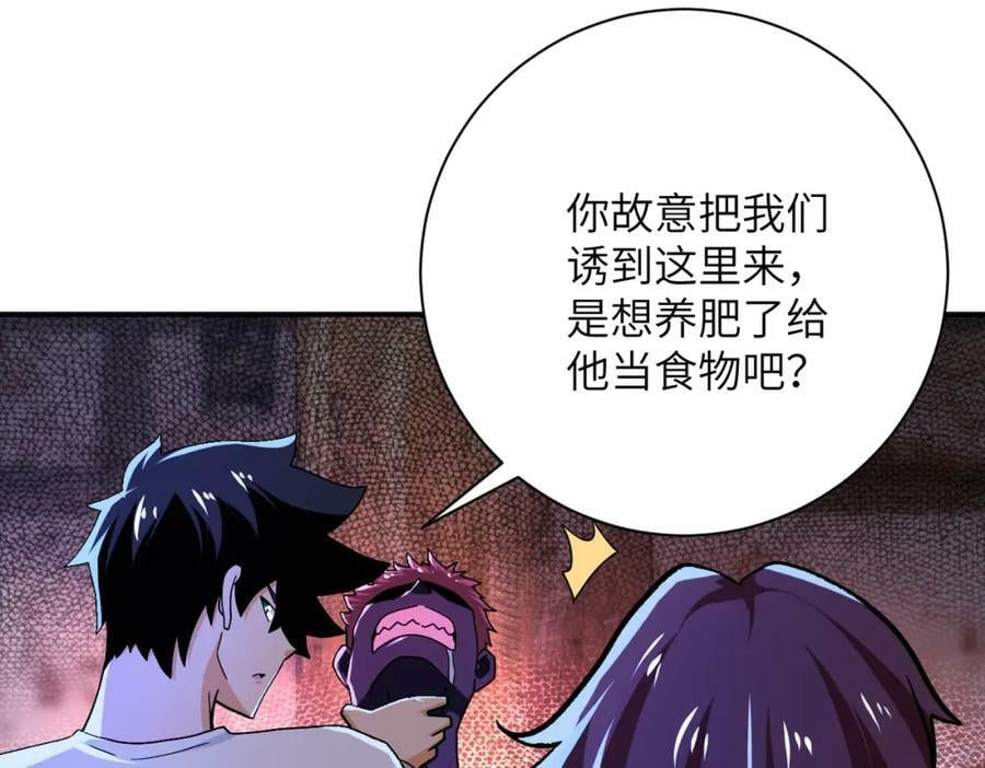 末世超级系统漫画免费观看完整版漫画,第406话 秘密揭开2图