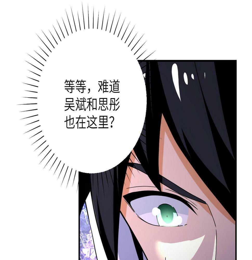 末世超级系统动漫免费观看第一季不卡完整漫画,第368话 识破1图