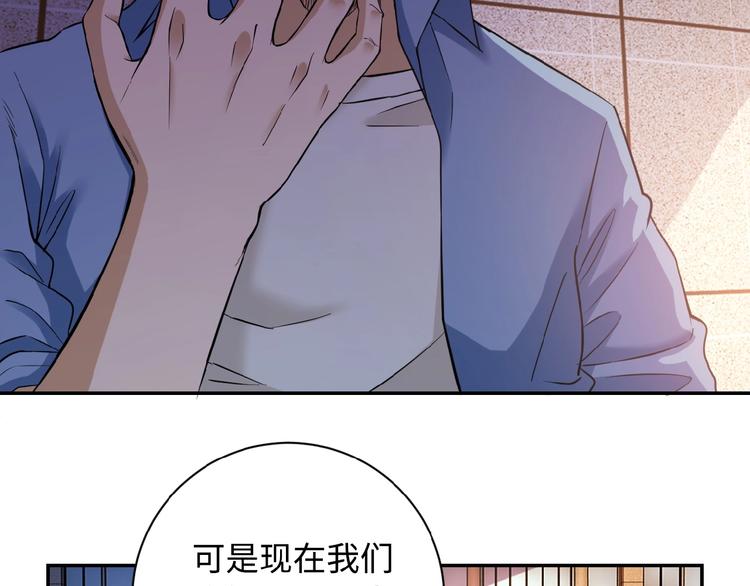 未来超级系统女主有几个漫画,第3话 人心2图