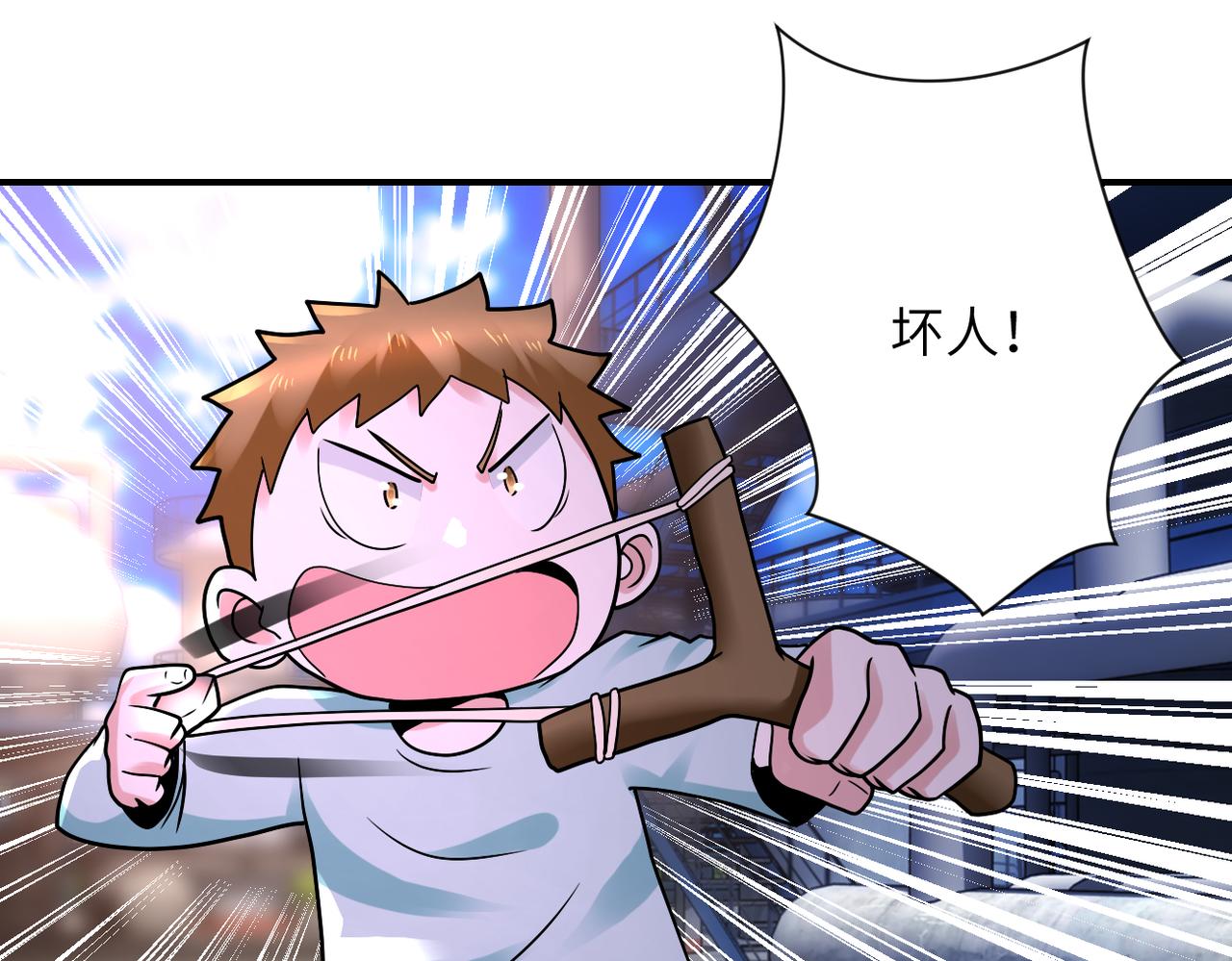 末世超级系统漫画,第335话 兄弟1图