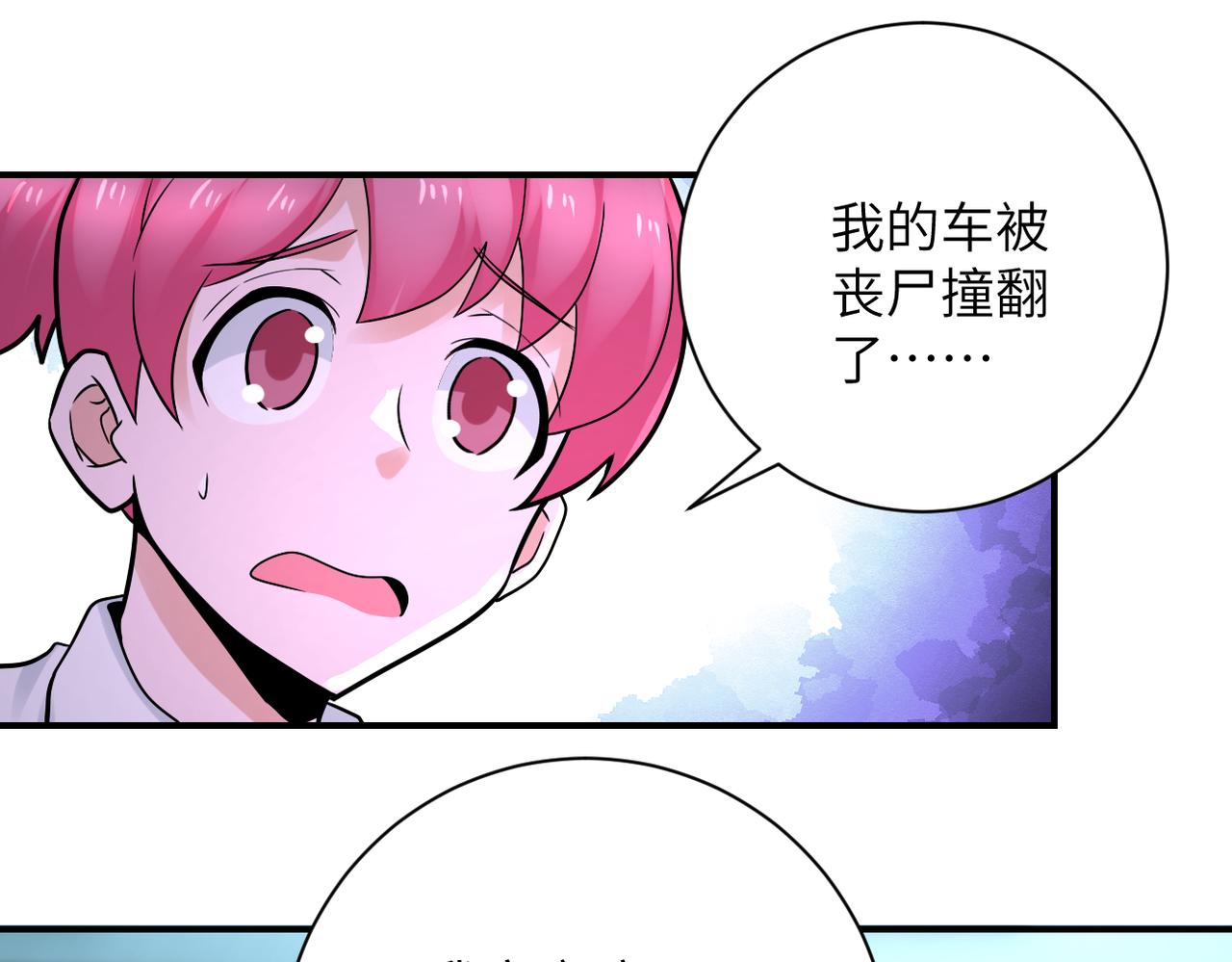 末世超级系统动漫免费观看第三季星辰影院漫画,第327话 罪恶乐园2图