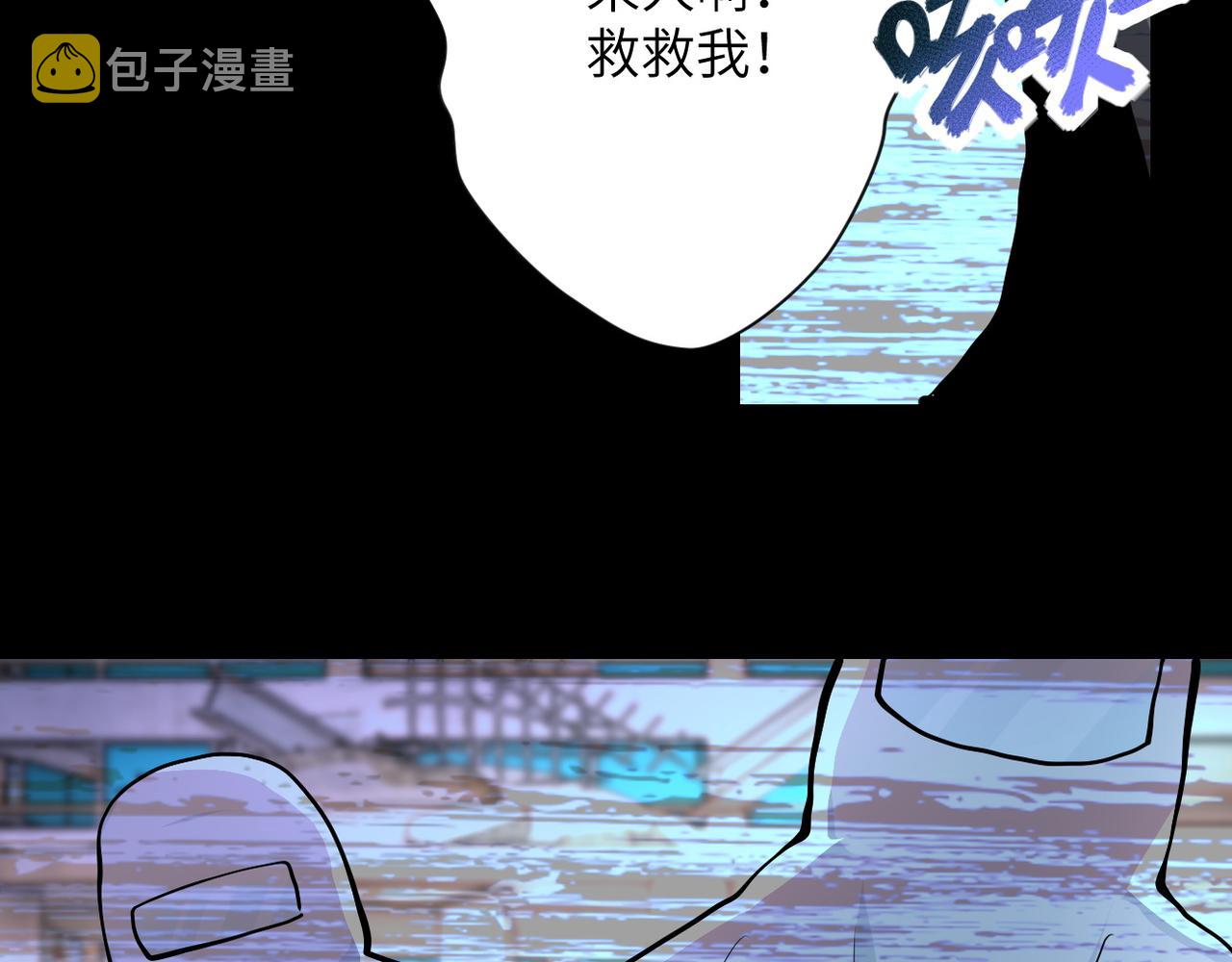 末世超级系统第三季漫画,第151话 噩梦1图