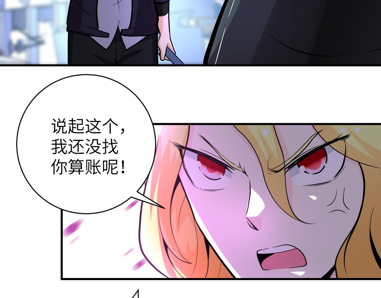 末世超级系统动漫免费观看第一季不卡完整漫画,第173话 女流氓啊！2图