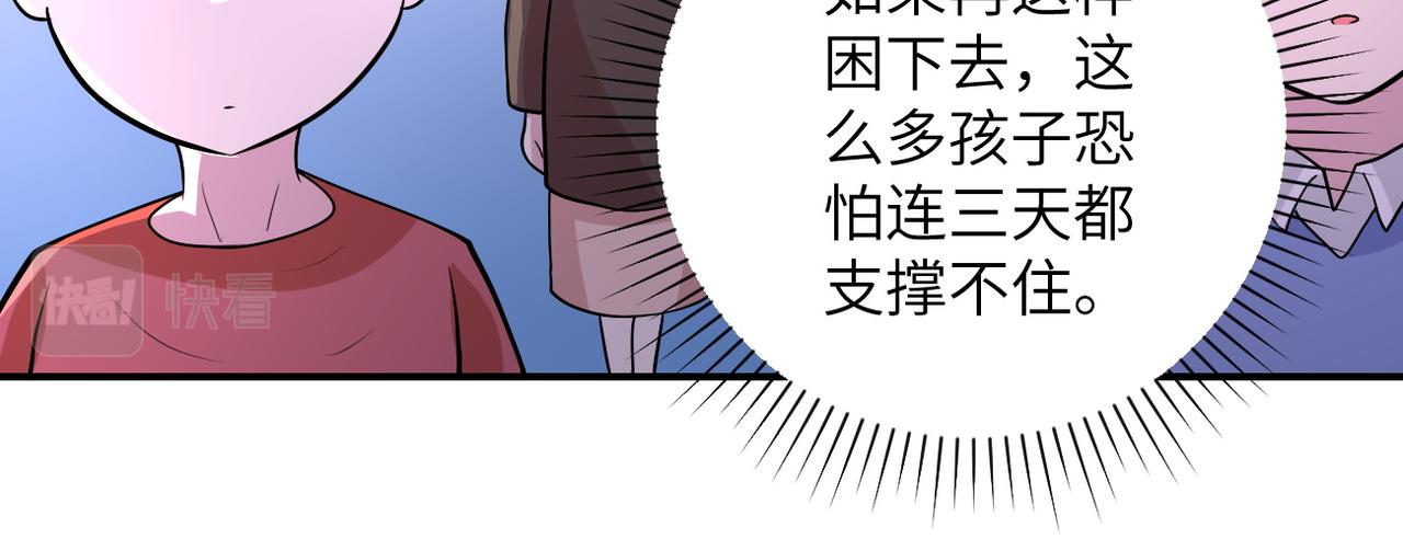 末世超级进化漫画免费阅读漫画,第196话 求救2图