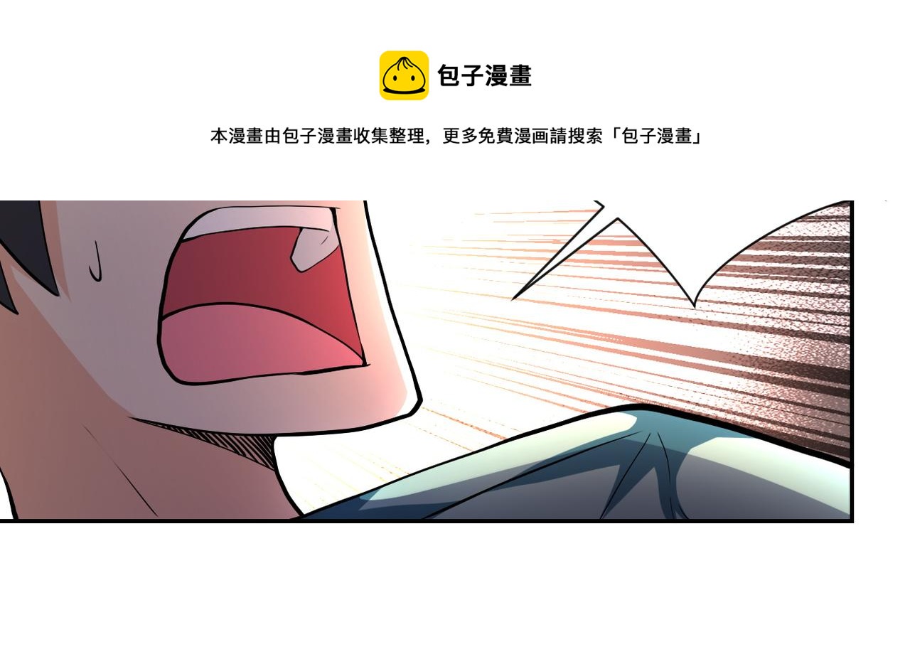 末世从拯救太太们开始免费漫画,第103话 通心粉2图