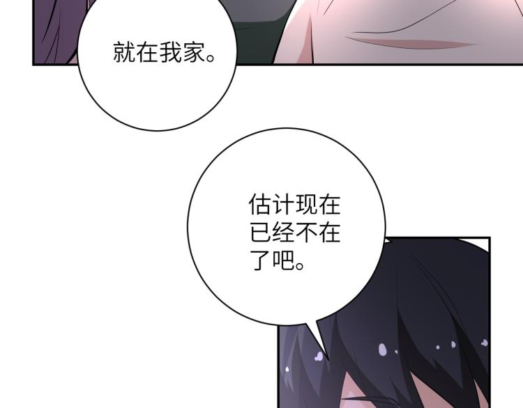 末世超级系统第三季漫画,第135话 骗中骗2图