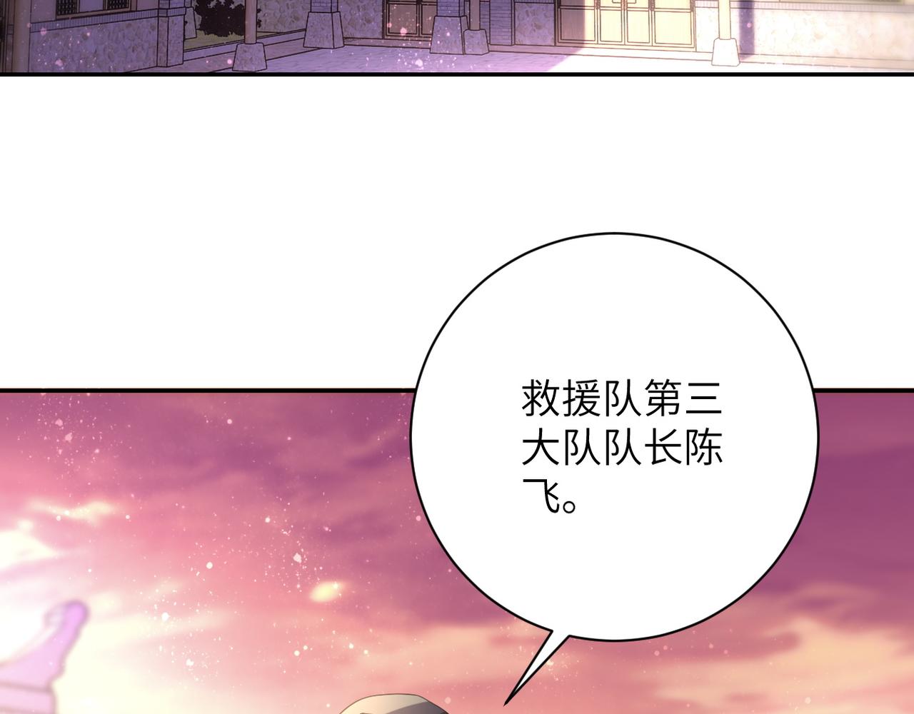 末世超级系统漫画,第97话 沦陷1图