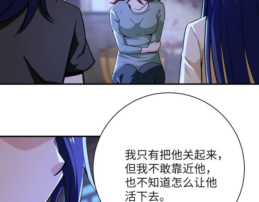 末世超级系统txt下载漫画,第407话 奇迹1图