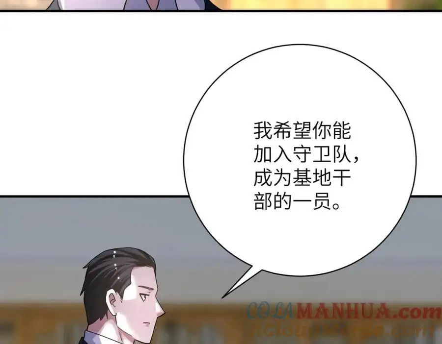 末世超级系统动漫免费观看全集完整版漫画,第443话 天选之人1图