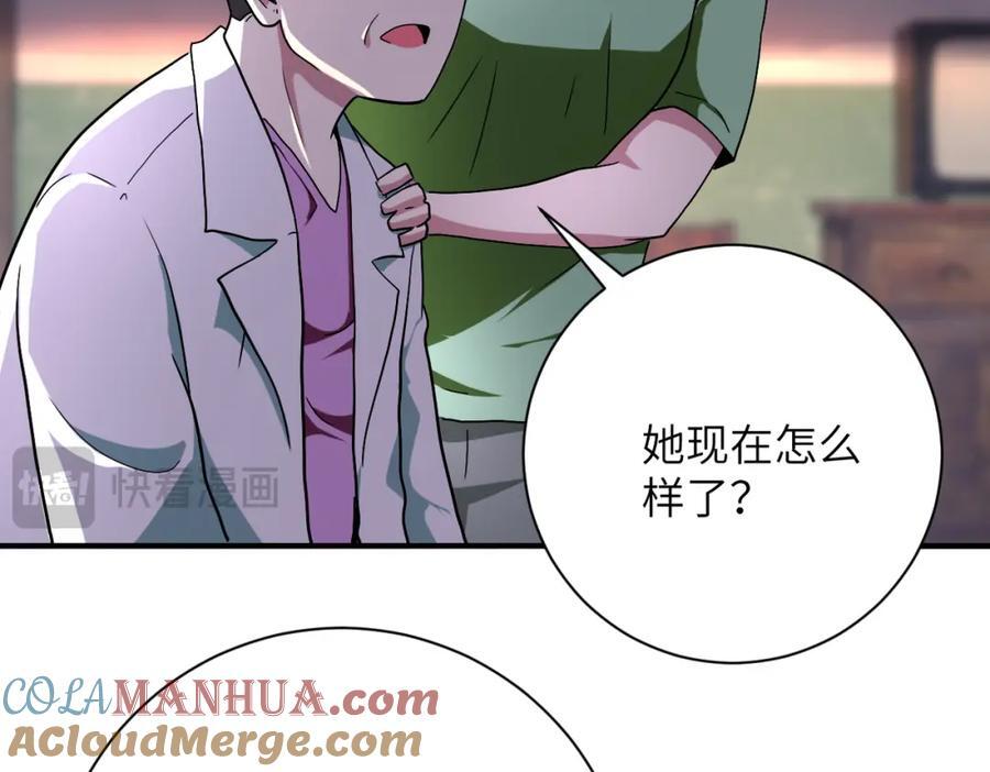 未来超级系统女主有几个漫画,第413话 不能离开2图