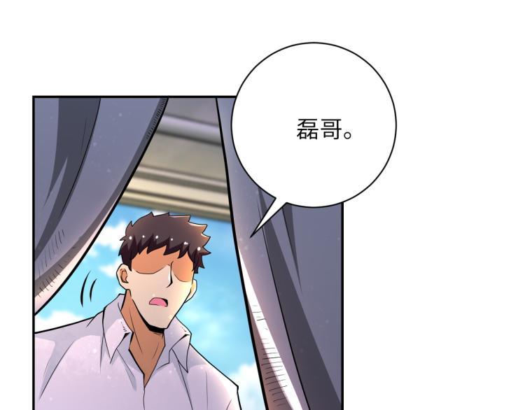 末世超级系统漫画,第135话 骗中骗2图