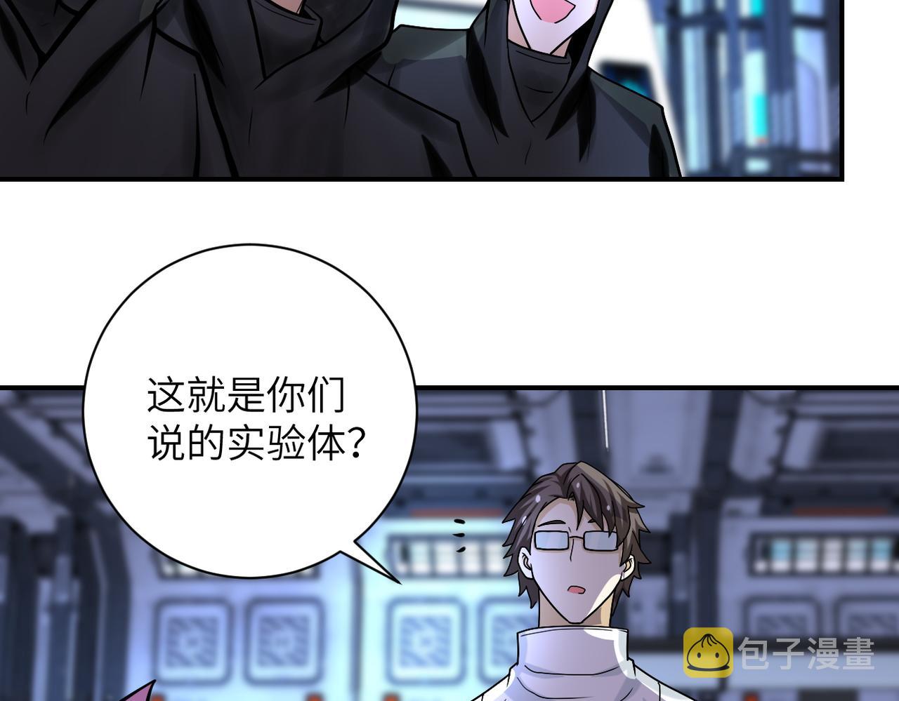 末世超级系统17漫画,第221话 诡异博士1图