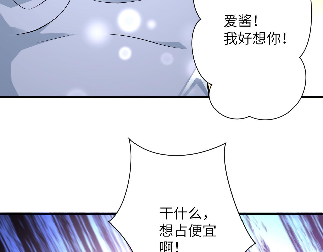 末世超级系统17漫画,第255话 少女梦碎1图