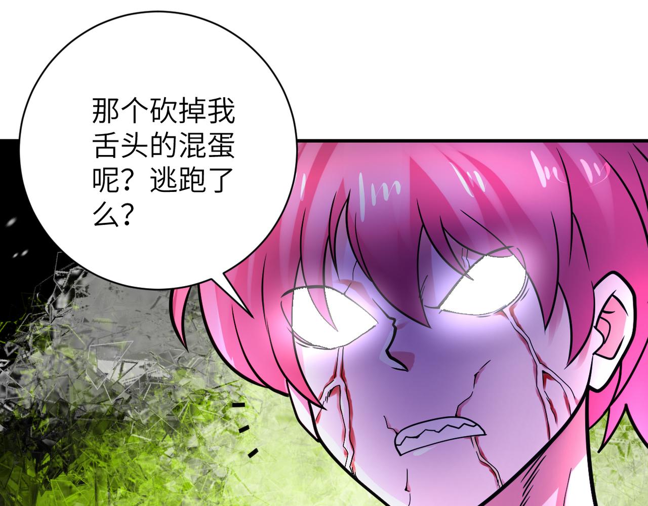 末世超级系统动漫免费观看全集完整版漫画,第352话 融合型怪物2图