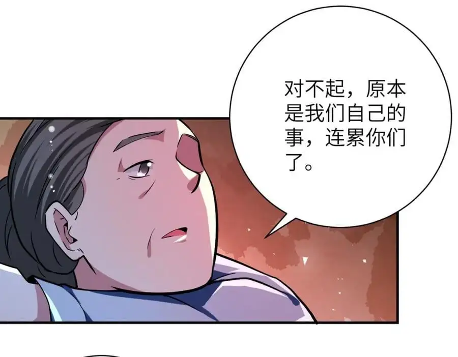 末世超级系统17漫画,第432话 罗奶奶的决意1图