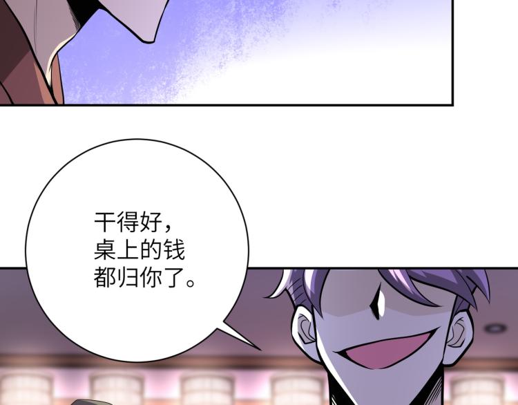 末世超级系统漫画免费观看完整版漫画,第140话 恶魔的城堡2图