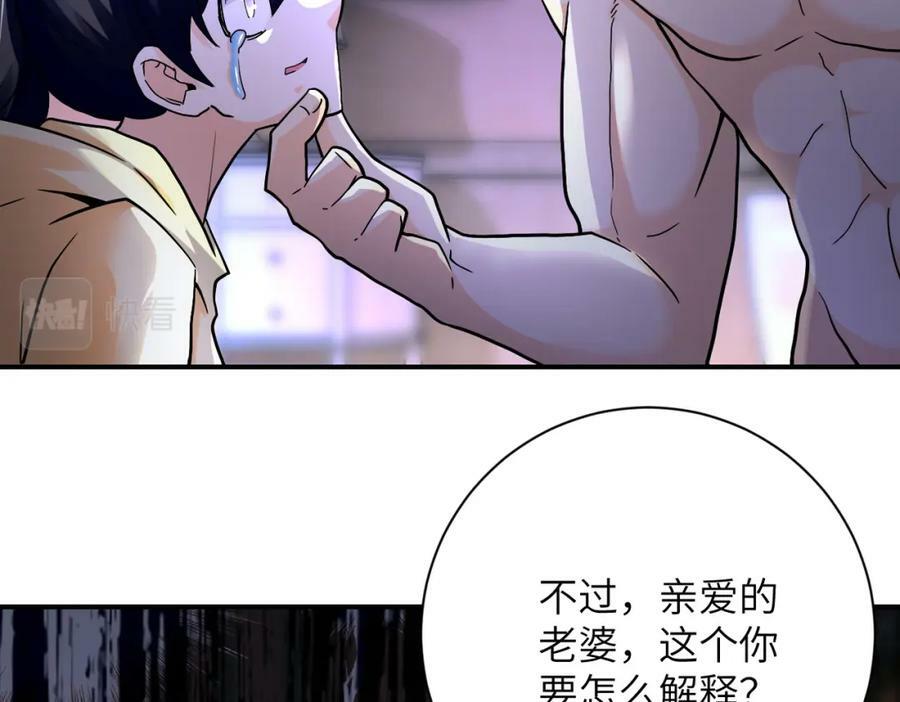 末世超级系统动漫免费观看全集漫画,第393话 惩罚2图