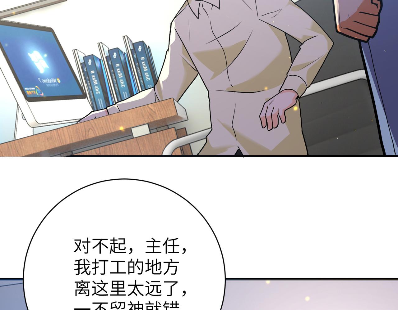 末世超级系统txt下载漫画,第270话 噩梦2图