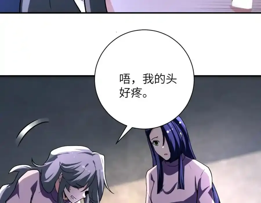 末世超级系统漫画免费下拉式六漫画漫画,第459话 被囚2图