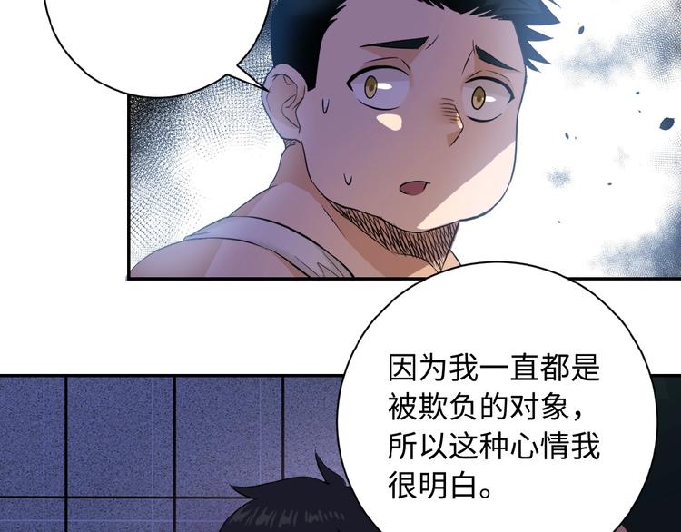 末世超级系统动漫免费观看全集完整版漫画,第3话 人心2图