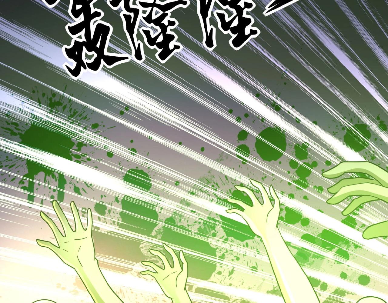 末世超级系统动漫免费观看全集完整版漫画,第23话 吊唁1图