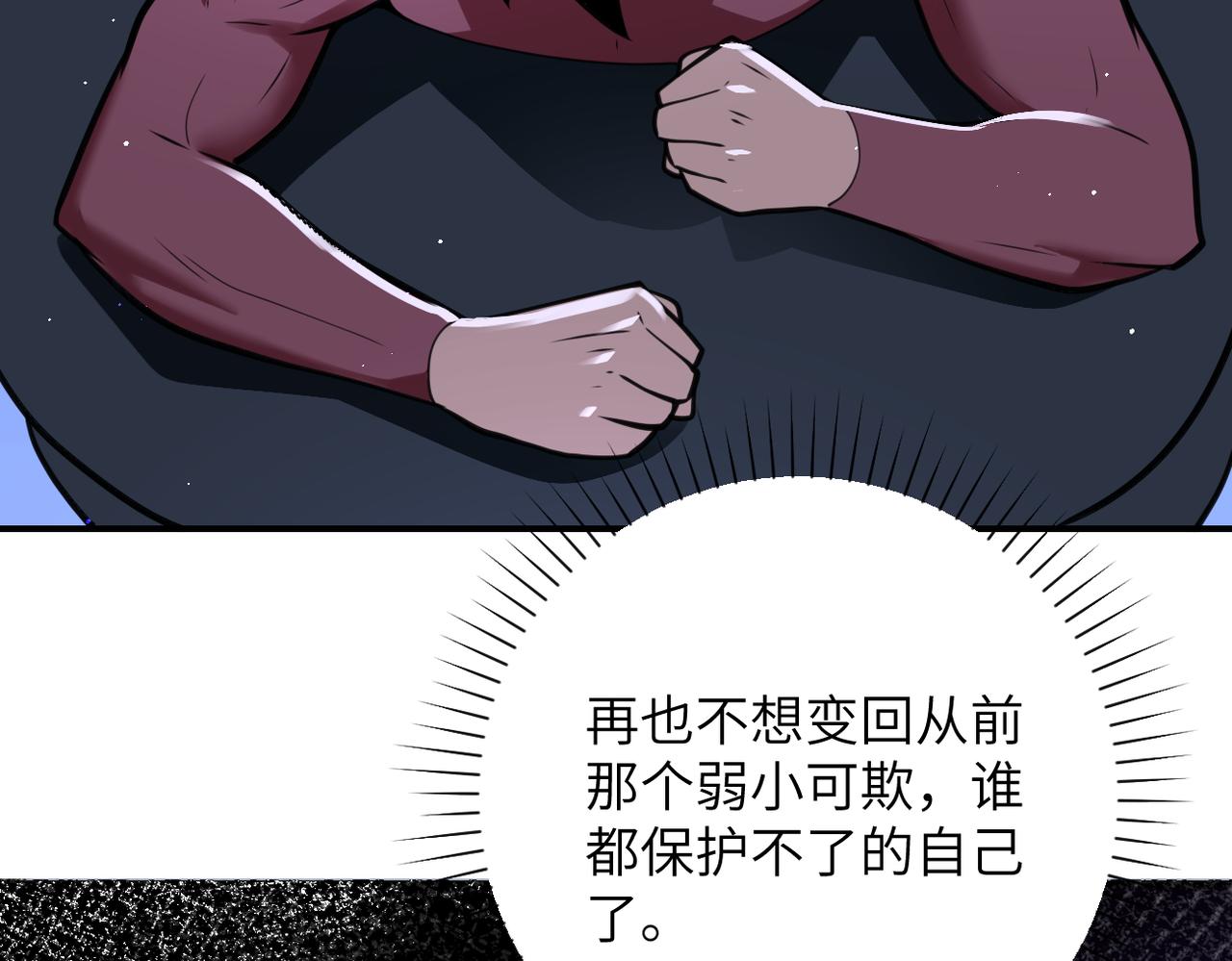 末世超级系统txt下载漫画,第295话 王者归来2图