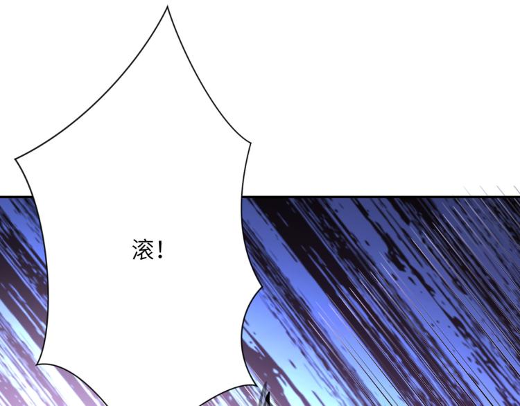 末世超级系统漫画免费观看完整版漫画,第133话 小怡和阿俊1图