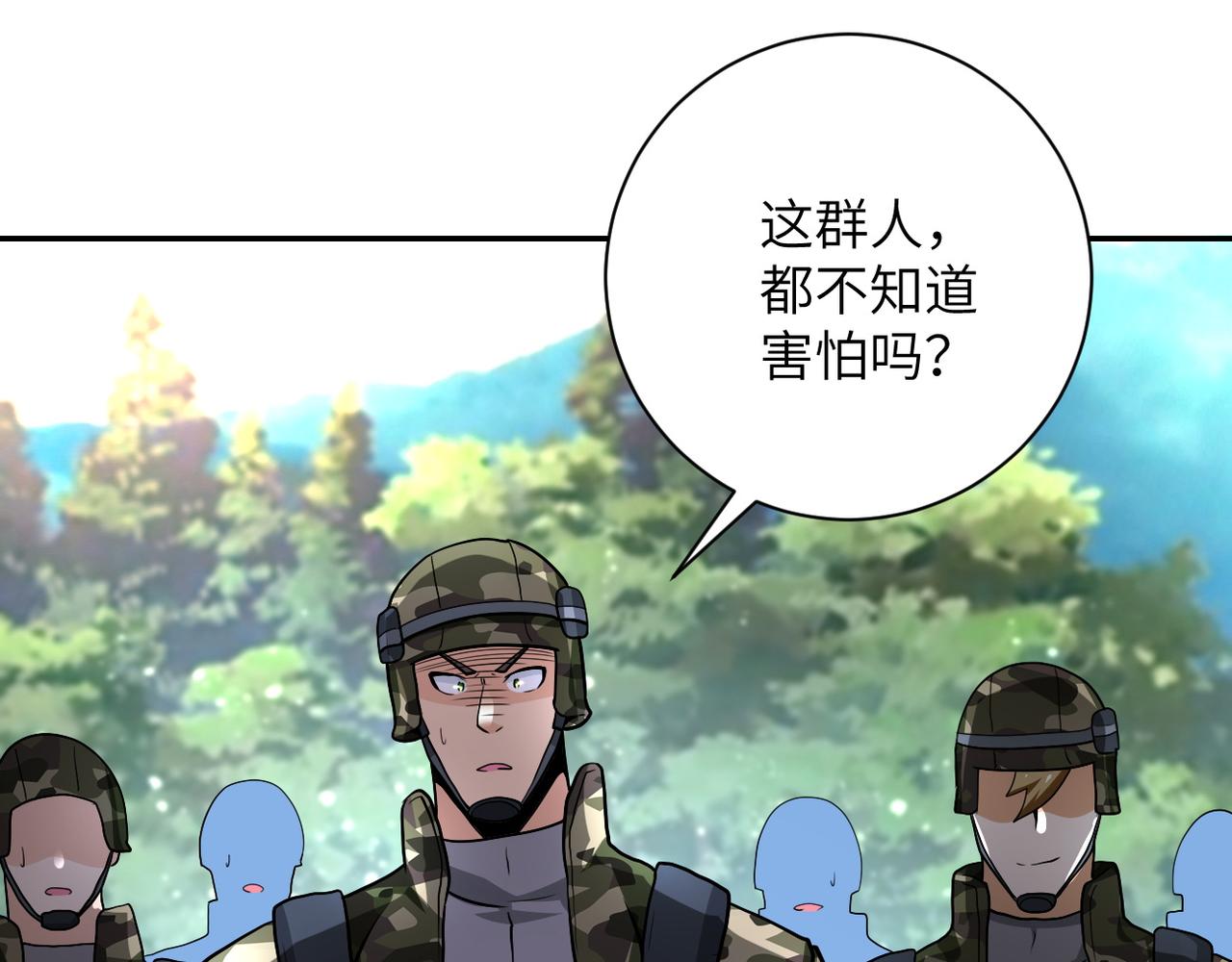 末世超级系统动漫免费观看第一季不卡完整漫画,第111话 升级下士1图