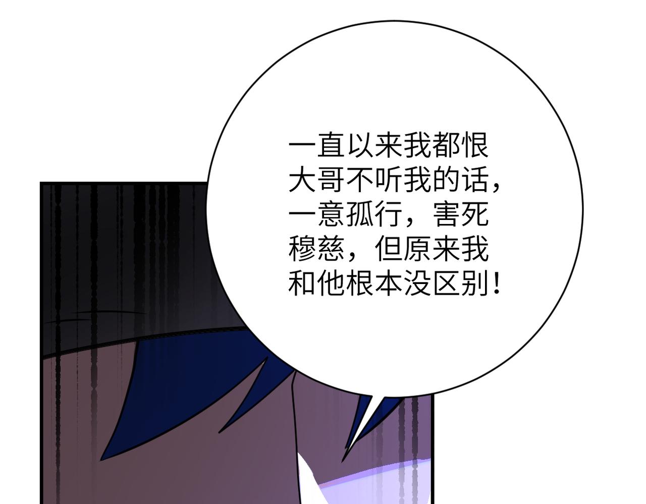 末世从拯救太太们开始免费漫画,第349话 都是我的错！2图