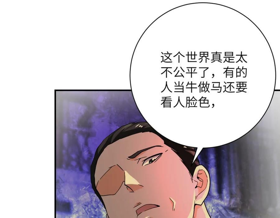 末世超级系统txt下载漫画,第397话 地狱2图