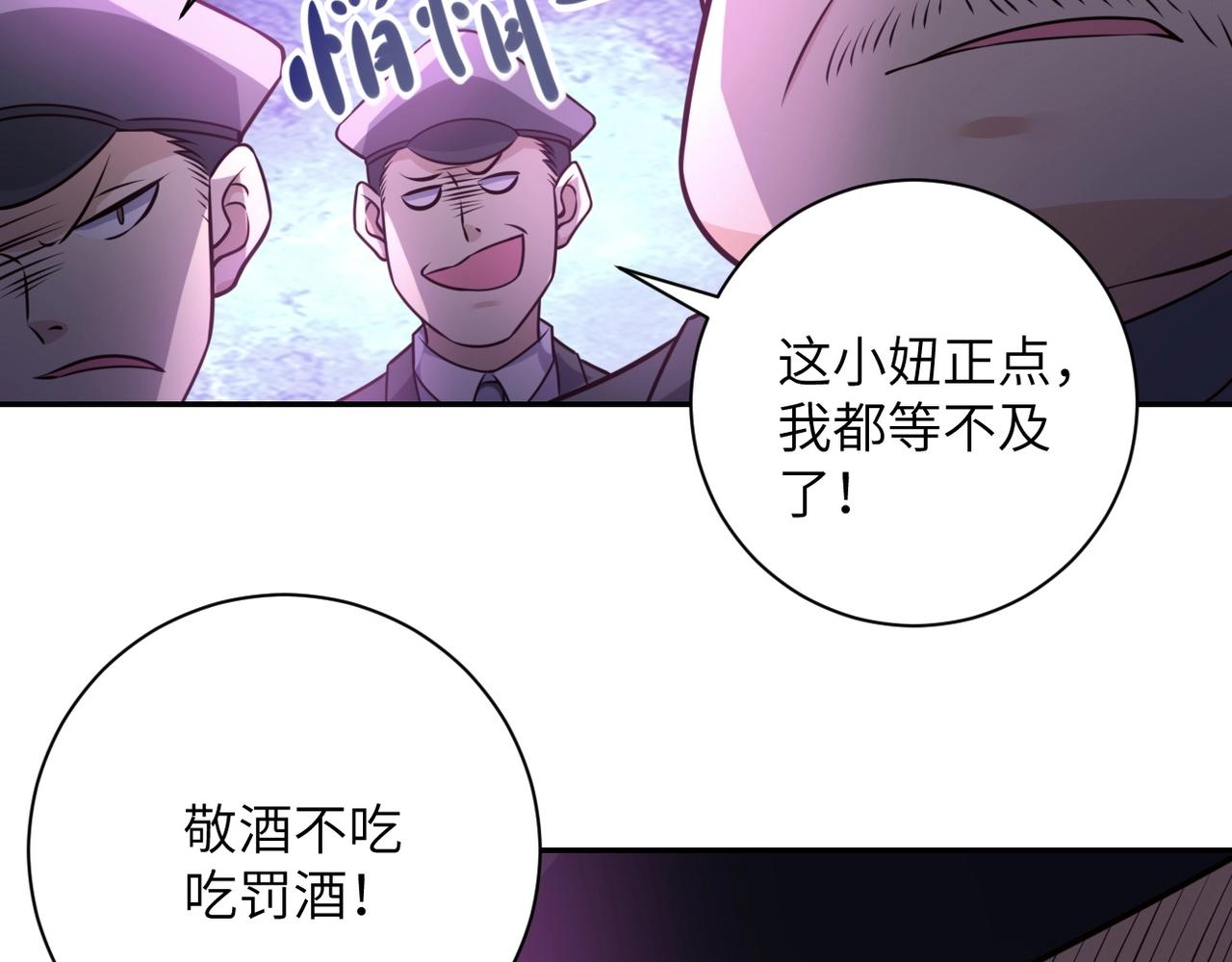 末世超级系统小说免费阅读笔趣阁漫画,第49话 英雄登场1图