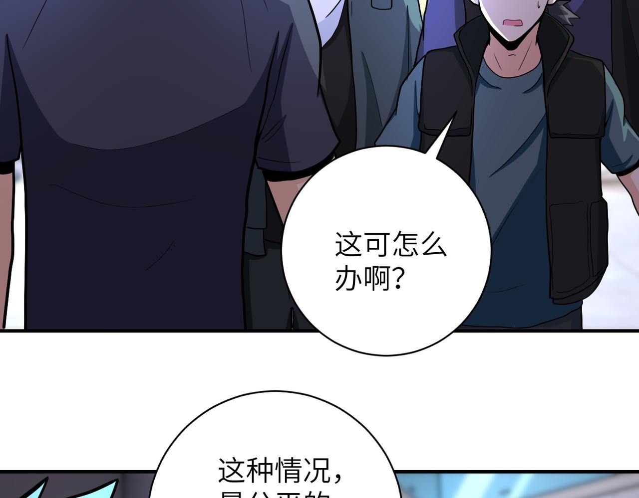 末世超级系统小说免费阅读笔趣阁漫画,第186话 抉择时刻1图