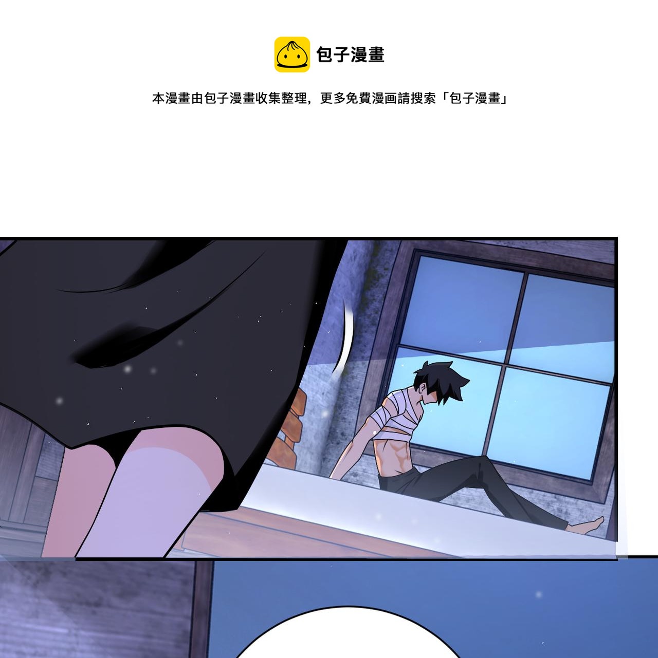 未来超级系统女主有几个漫画,第271话 系统失联1图