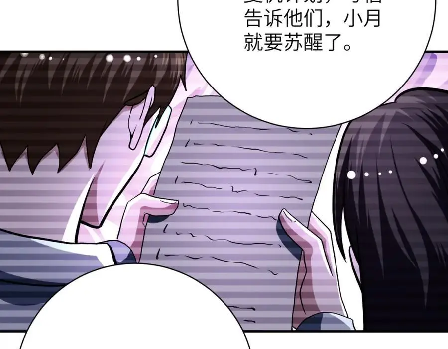 末世超级系统小说笔趣阁漫画,第431话 同归于尽2图