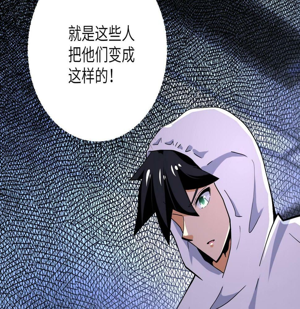 末世超级系统17漫画,第368话 识破1图