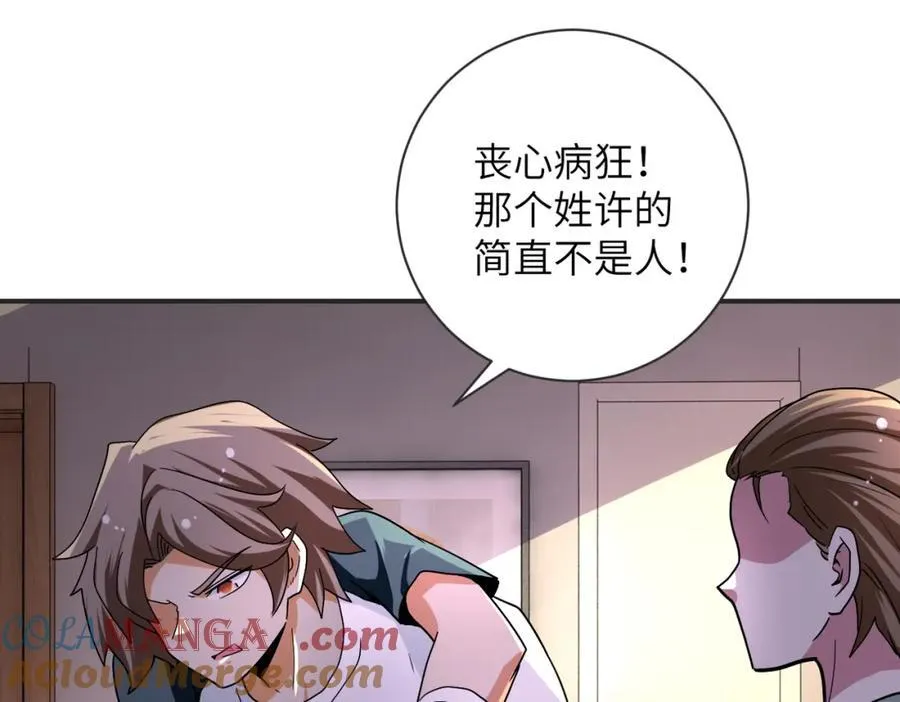 末世超级系统17漫画,第471话 抵达1图