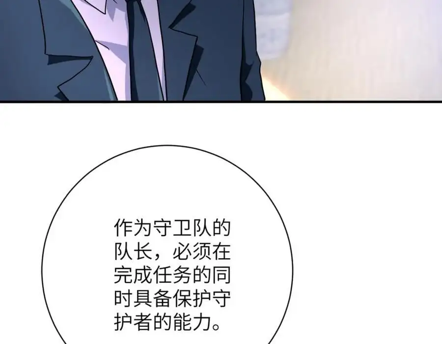 末世超级系统17漫画,第443话 天选之人1图