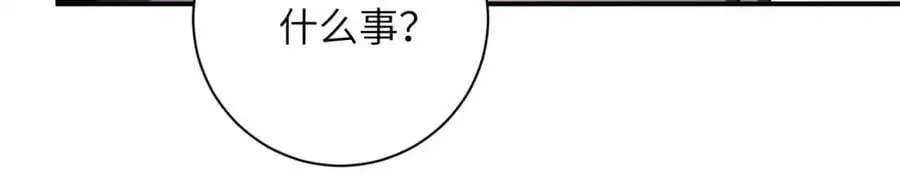 末世超级系统小说笔趣阁漫画,第446话 疑团2图