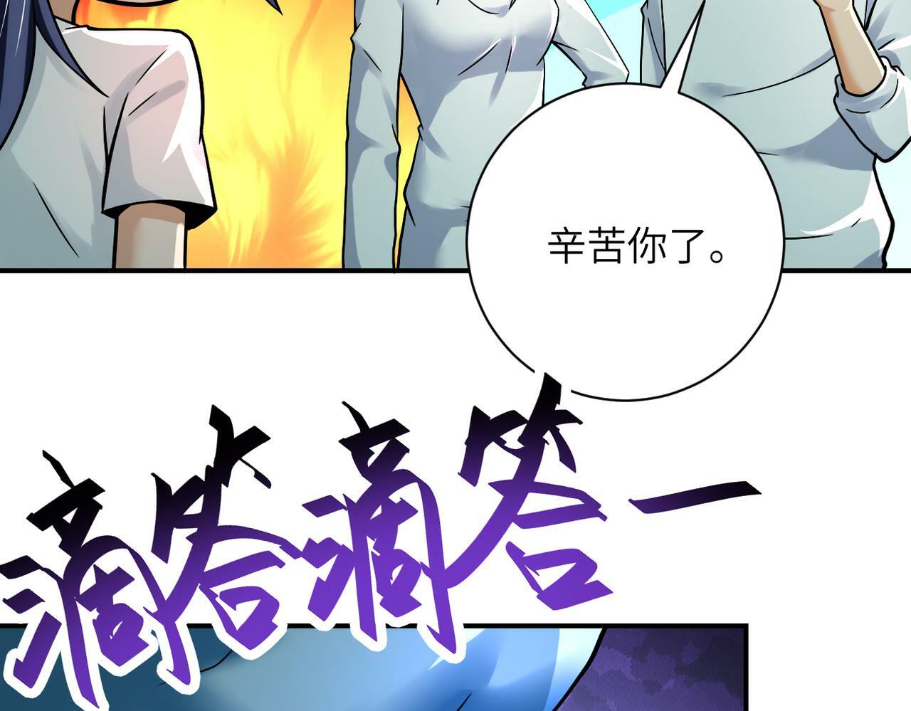 末世超级系统漫画免费观看完整版漫画,第388话 山顶度假屋2图